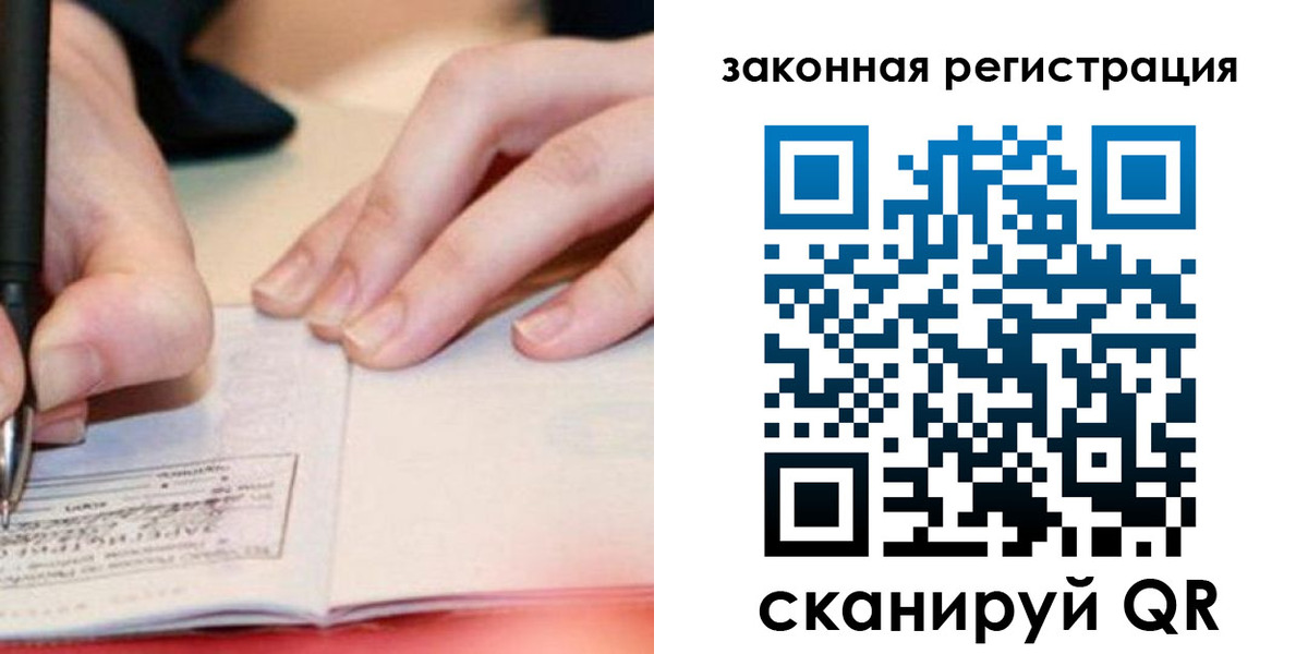 прописка штамп в Знаменске
