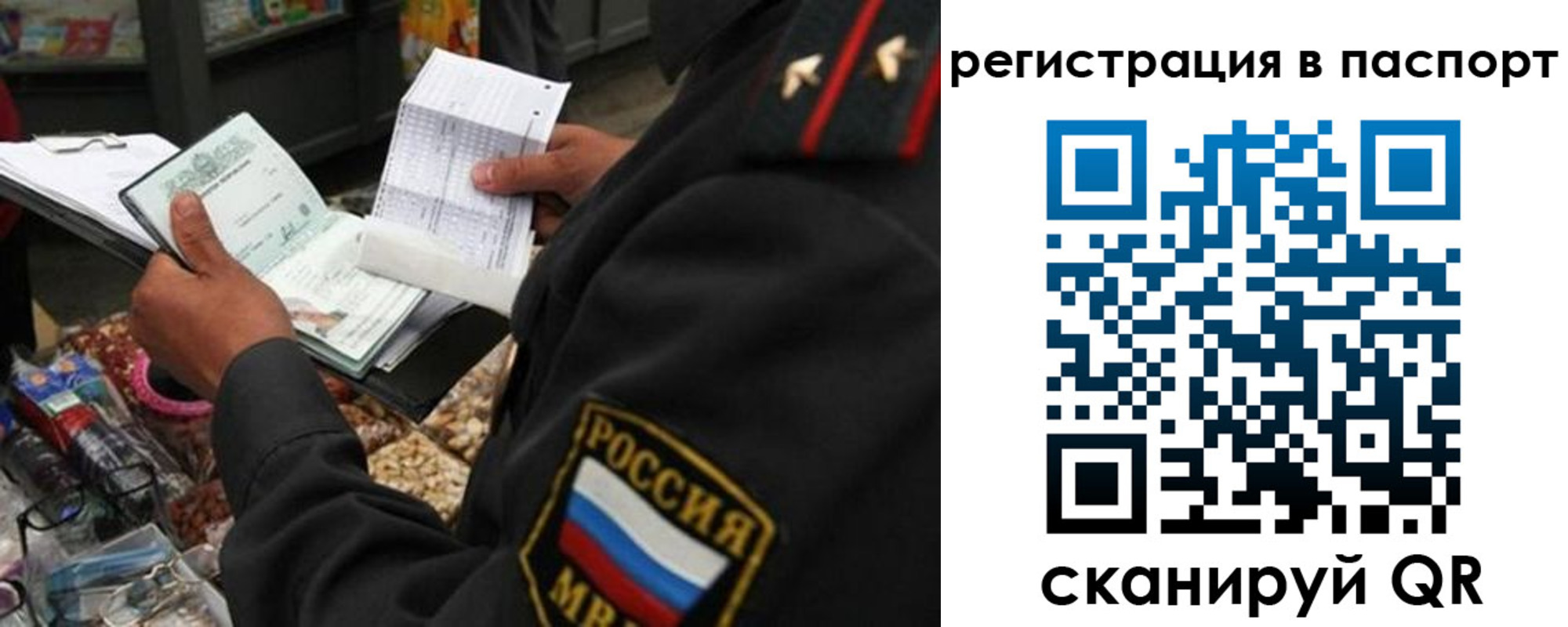 прописка в квартире в Знаменске