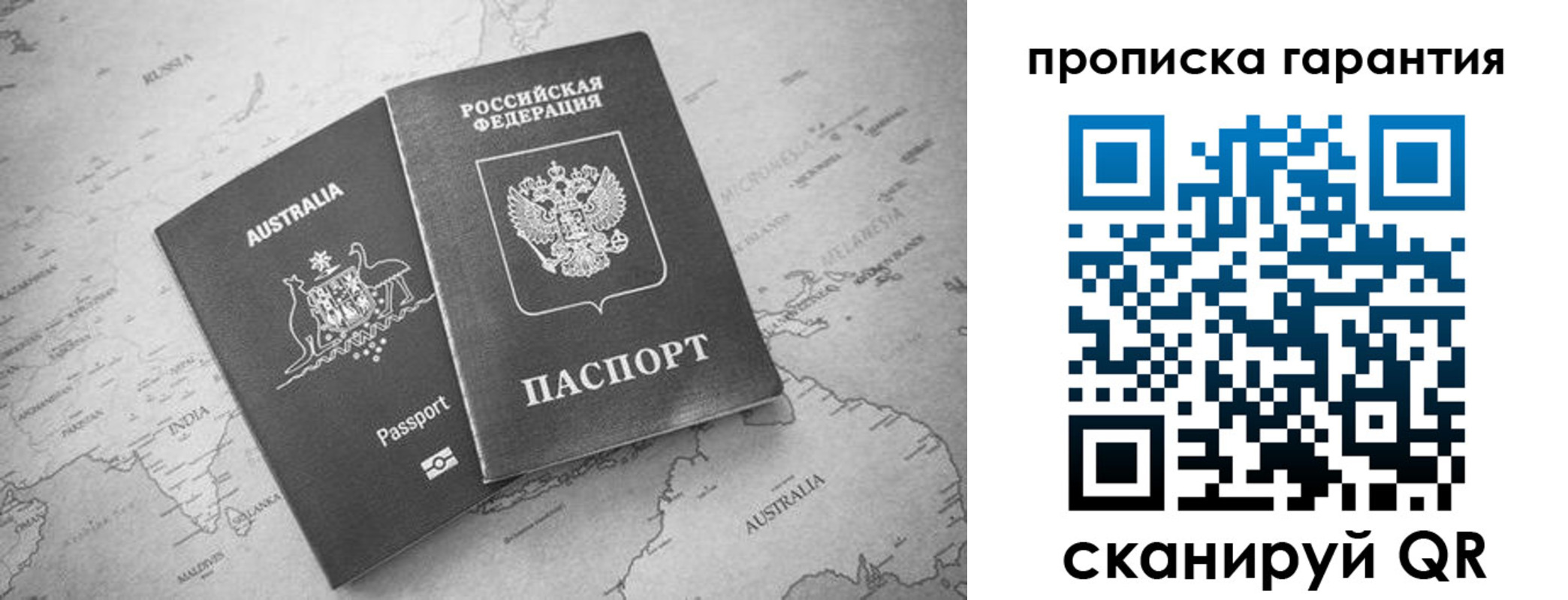 прописка иностранных граждан в Знаменске