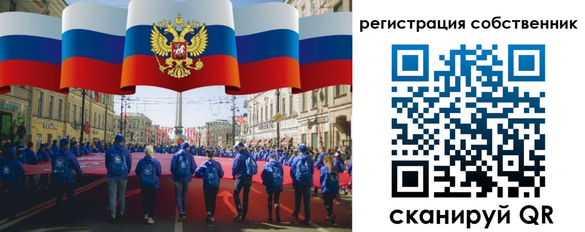 прописка для работы в Знаменске