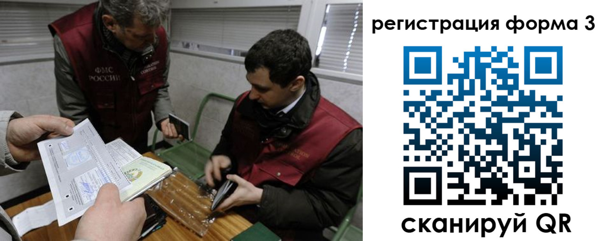 временная регистрация гарантия в Знаменске