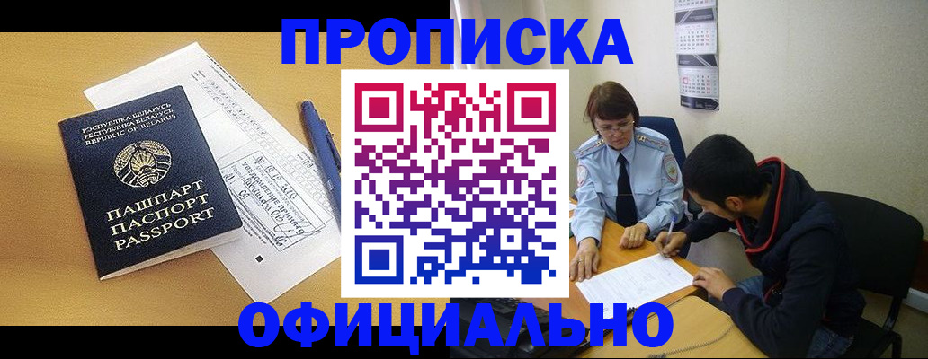 временная регистрация для школы в Знаменске