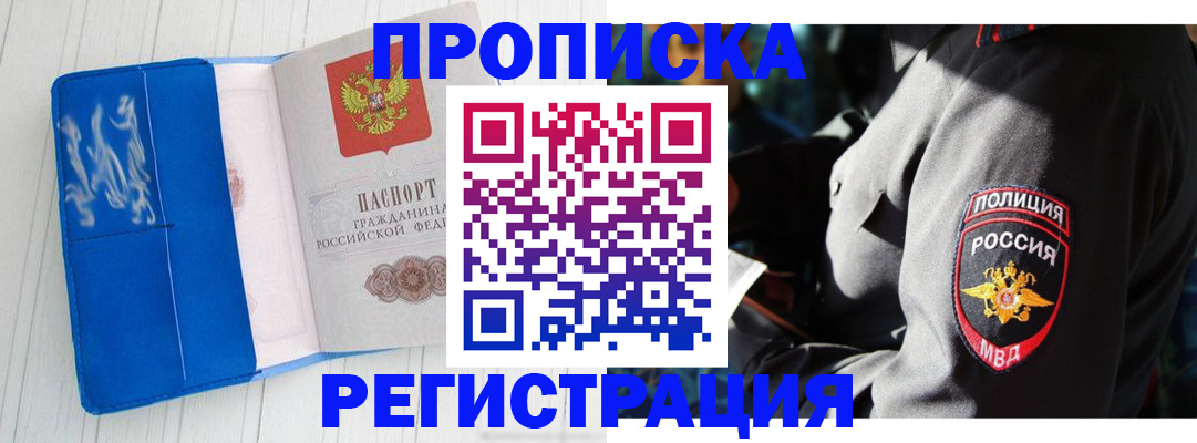 временная регистрация поиск в Знаменске
