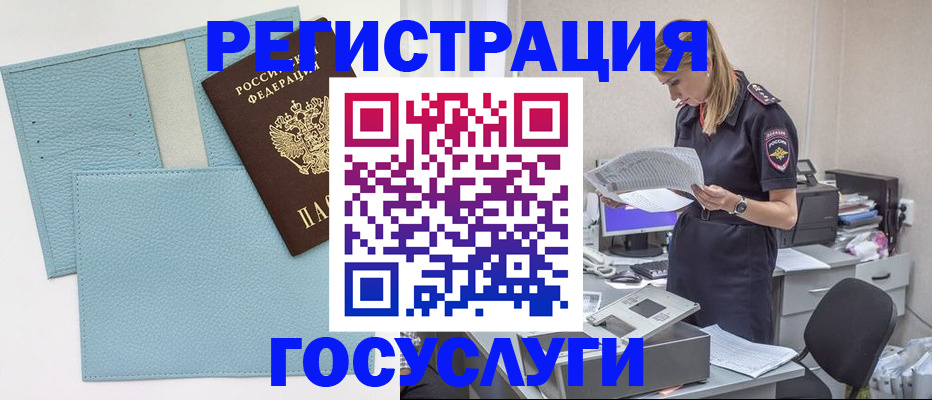 временная регистрация собственник в Знаменске