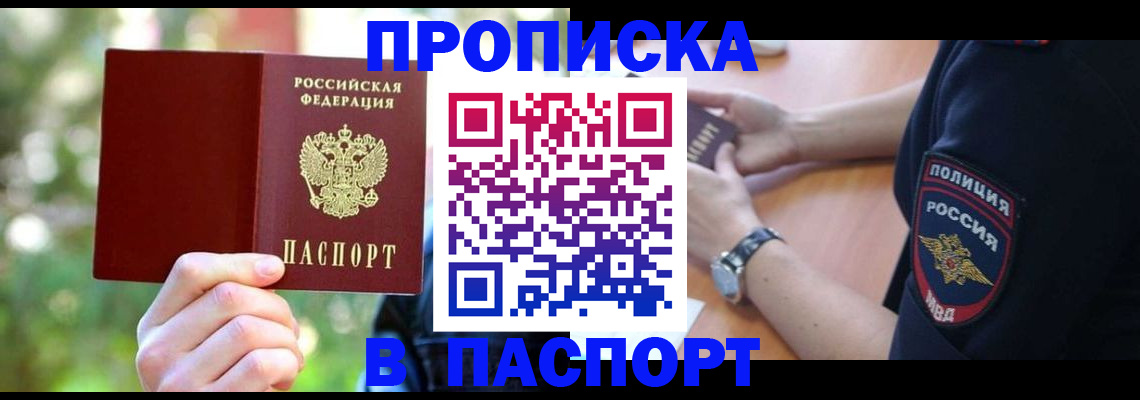 пропишу в квартире в Знаменске