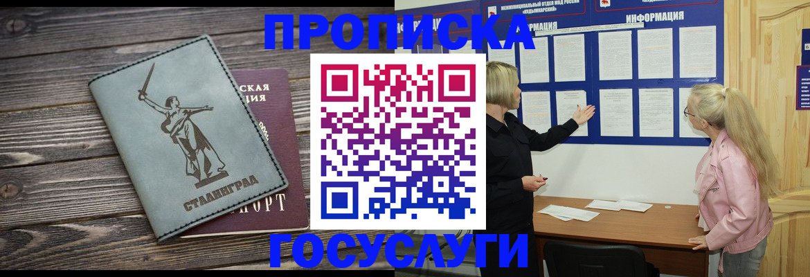 прописка иностранных граждан в Знаменске