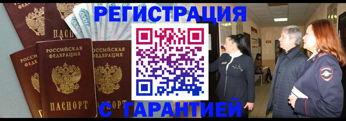 временная регистрация поиск в Знаменске