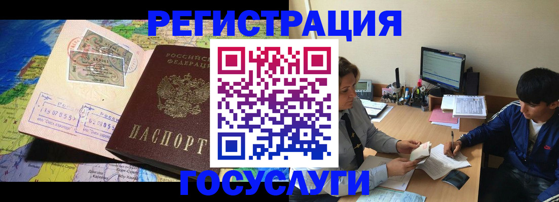 временная регистрация в Знаменске