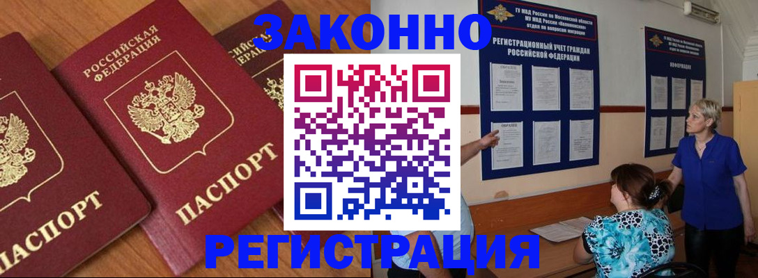 временная регистрация 2025 в Знаменске