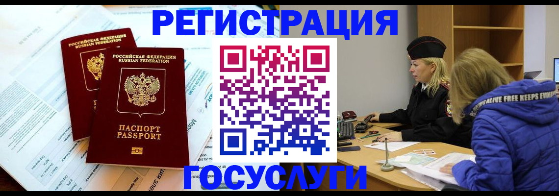 прописка поиск в Знаменске