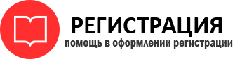 прописка в Знаменске img779344